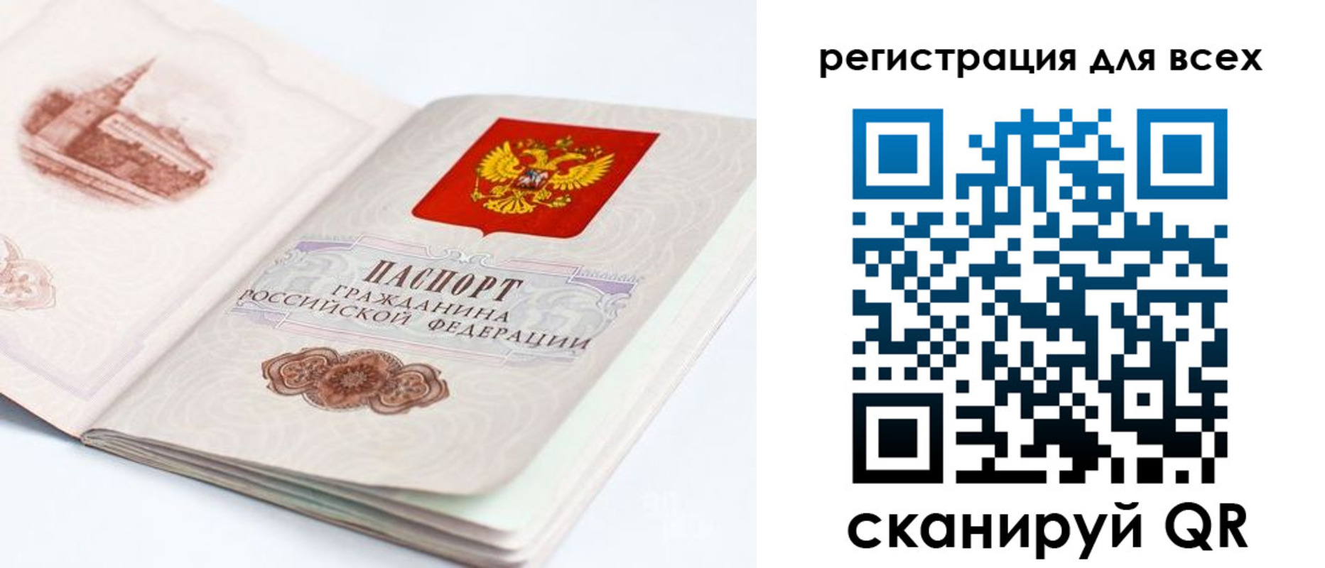 где прописаться в Кумертау