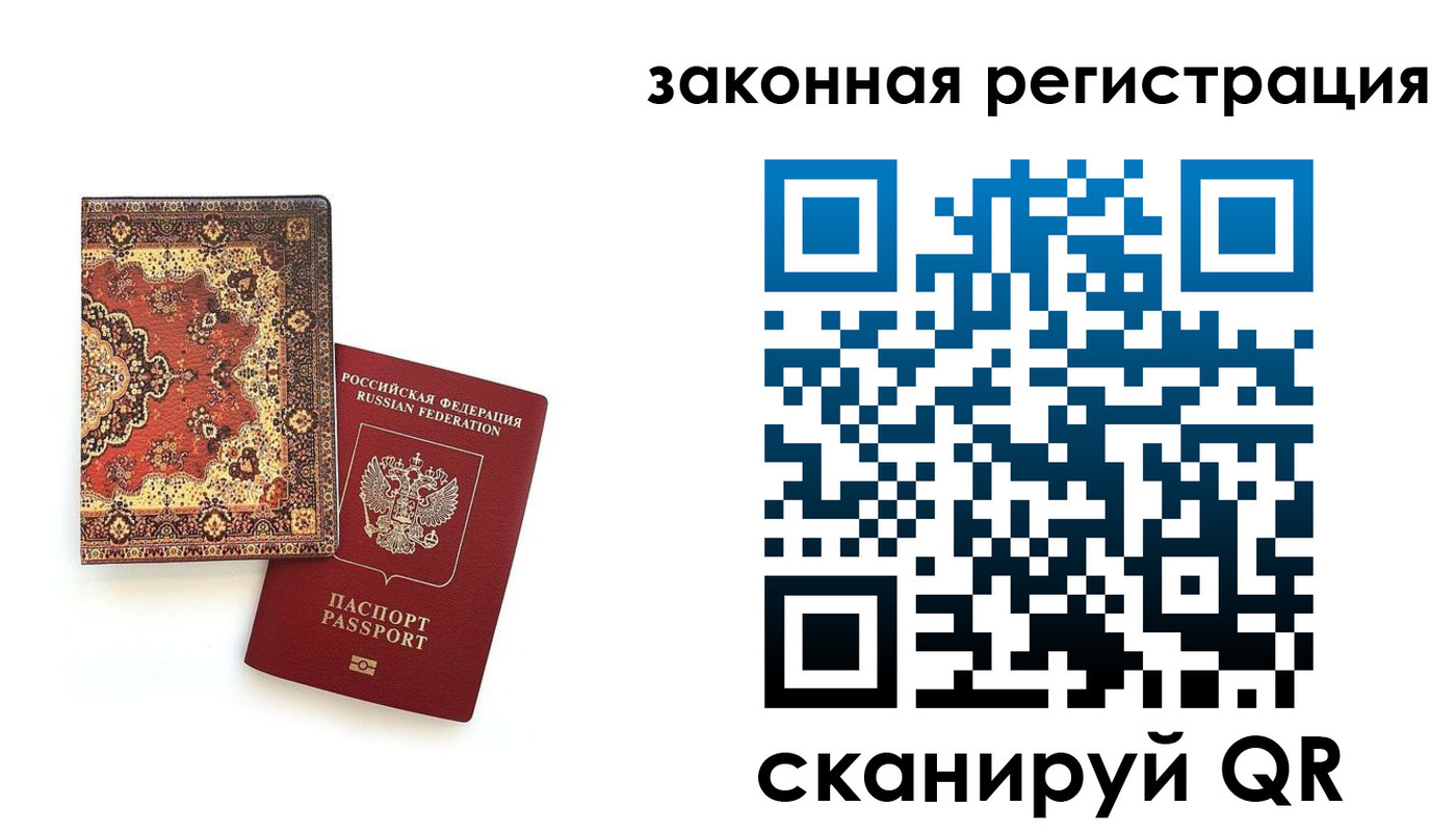 прописка для кредита в Кумертау
