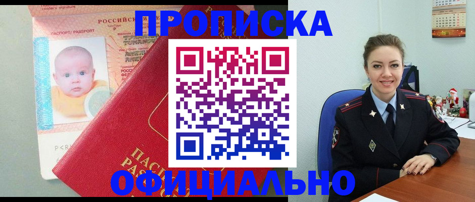 временная регистрация поиск в Кумертау