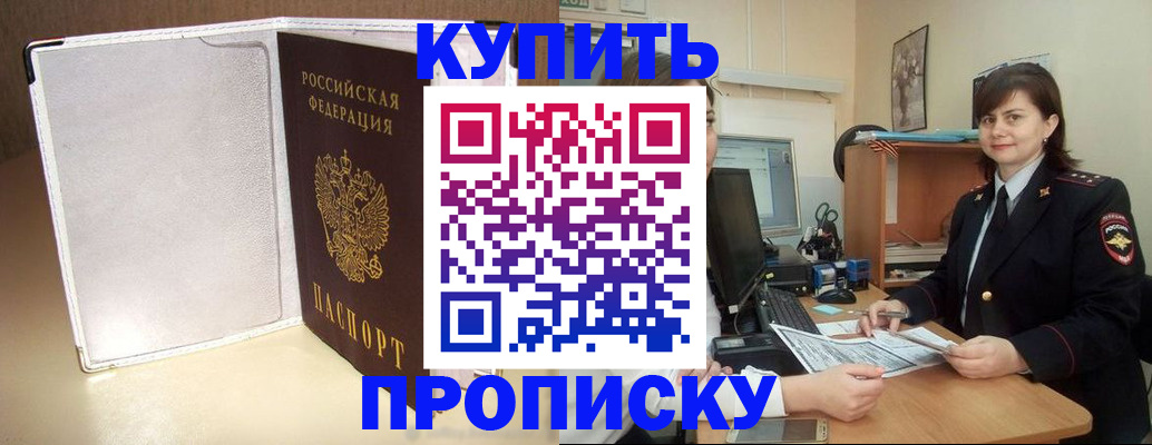 временная регистрация законно в Кумертау